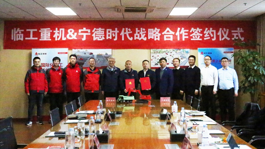 01-头图-临工重机与YP街机电子签署战略合作协议.png